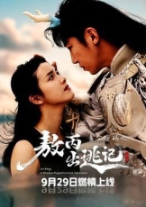 雷公密码之敖丙出逃记