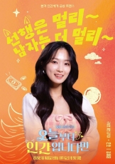 虽然今天开始就是人类