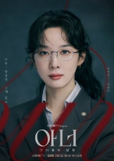 荣耀:她们的法庭