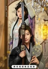 青瑶不想当杀手