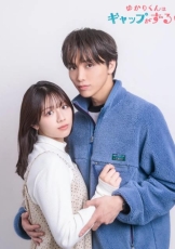 缘君的反差太犯规了