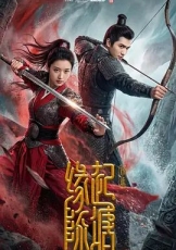 缘起陈塘之倾城