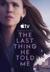 他告诉我的最后一件事 第二季