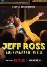 杰夫·罗斯:带蕉上路