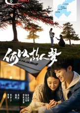 何以故人梦