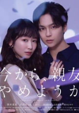 从现在开始,不做朋友了吧。