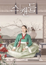 挑情丑闻