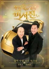 任何事都为你做-秘书镇2