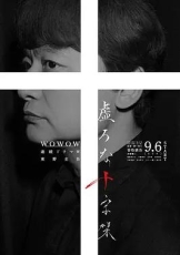 虚无的十字架