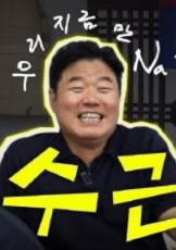 我们现在见面吧