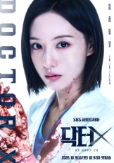 DoctorX:白色黑手党时代