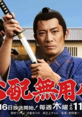 无须担心之介天下无敌