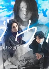 Doubt‑15年后的复仇‑