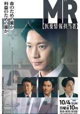 MR-医药信息专员-