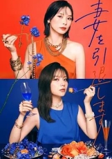 我不当妻子了