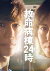 救命病栋24小时 第6季