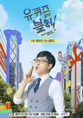 刘Quiz On The Block（2020-2021）