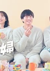 三人夫妻