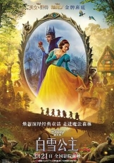 白雪公主