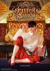 美少爷之恋