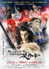 Thunderbolt Fantasy 东离剑游纪