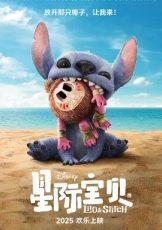 星际宝贝史迪奇