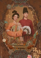 锦绣芳华