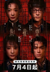 朱雀堂