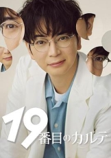第19份病历簿