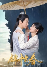 锦帐春