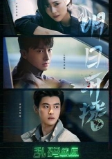 乱码迷局