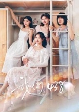 我们438