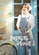 甜点妈妈林小河