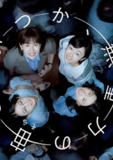 终有一日，在无重力的宇宙中
