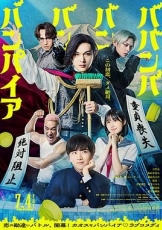 嘻嘻嘻嘻吸血鬼