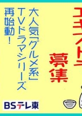 和歌子酒 第九季