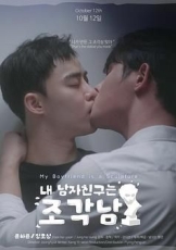 我的男友是雕像