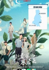 晓看南山暮看云