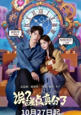 诶？差点真分了