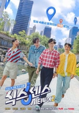 第六感城市观光2