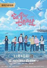 它在掌心，呼啸而过