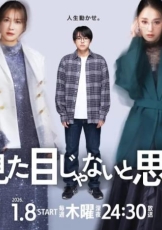 原以为大家不以貌取人