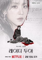 莎拉的真伪人生