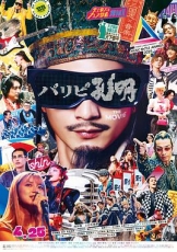 派对浪客孔明THEMOVIE