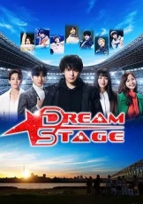 梦想舞台