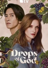 神之水滴 第二季