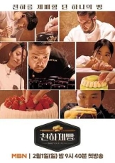 天下面包烘焙你梦