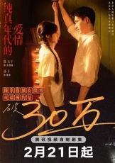 纯真年代的爱情