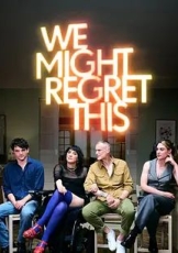 我们或许会后悔 第二季