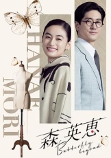 森英恵蝴蝶之外